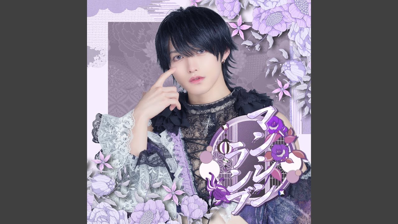 マンシンランブ