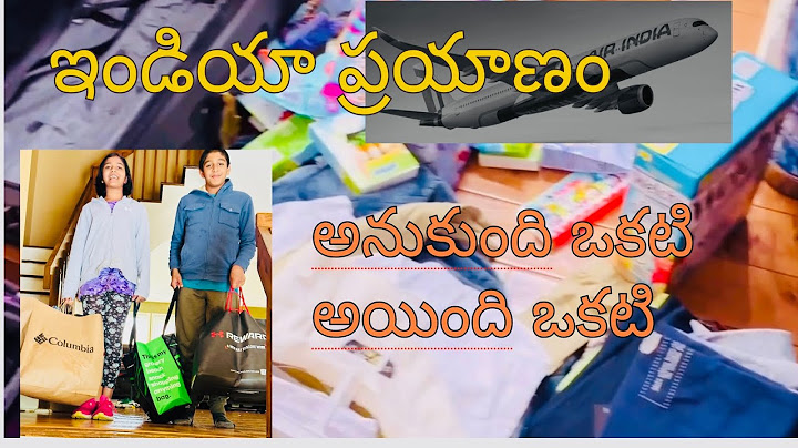 ఇండియా ప్రయాణం  అనుకుంది ఒకటి అయింది ఒకటి