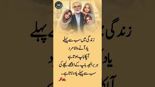 Sad what's app status|urdu poetry|deep line#shorts#4line#unfrezzmyaccount#shayari#line#urdulines#sad