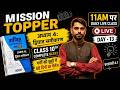 द्विघात समीकरण Class10th MathsChapter 4Complete NCERT | प्रश्नावली 4.1 Exercise 4.1 Daily Live Class