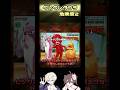 検索してはいけない言葉【クレクレタコラ】  #検索してはいけない言葉 #検索してはいけない #閲覧注意 #ゆっくり解説 #shorts