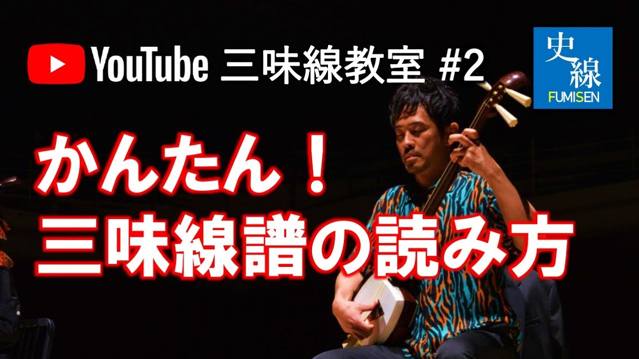 1【津軽三味線】小学生でもできる！はじめてみよう！津軽三味線超入門