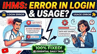 IHMS login issue, IHMS work nahi kar raha h, Daily IHMS problem, IHMS not working issue