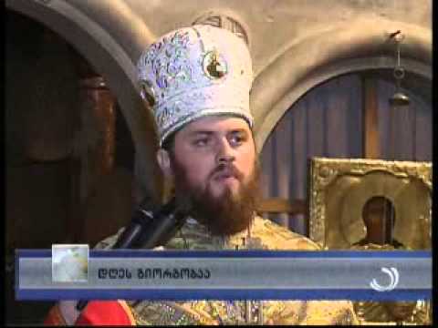 დღეს გიორგობაა