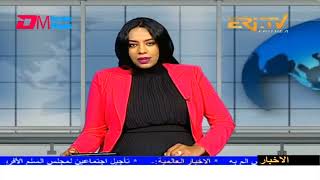 Arabic Evening News for August 13, 2023 - ERi-TV, Eritrea