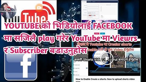 How To Share Youtube Video on Facebook with large image thumbnail | increase Viewrs & Subscriber
