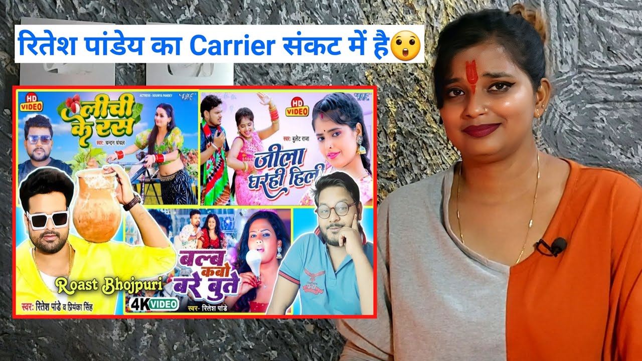 ताड़ी से साड़ी महकवला | Ritesh Pandey | Chandan Chanchal | Bullet Raja | Jhand G | REACTION |