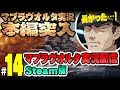 【マブラヴ】吉宗鋼紀のひとりオルタ　2018.5.11