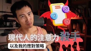 現代人的大敵「手機成癮」對大腦的影響以及解決方案