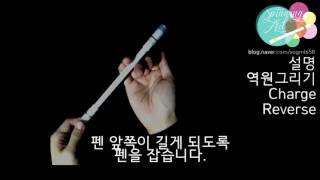펜돌리기 강좌 초급-기술편 「원그리기」 _한국 펜돌리기 협회 공식(KIPS official)