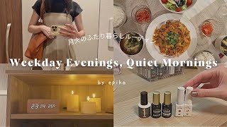 共働き夫婦のリアルな平日Vlog🌙｜出勤前の準備と夜のリラックスタイム｜ふたり暮らしの癒しルーティン