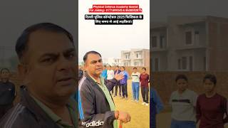 दलल पलस कनसटबल 2025 फजकल क लए समय स आई लडकय Ll