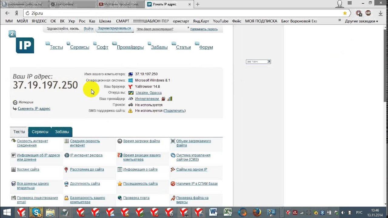 Айпи браузера. Как поменять валюту в Яндексе. Как обойти блокировку айпи адресов живущих в Севастополе.