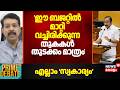 "ഇത്രയും കടമുള്ള സംസ്ഥാനത്തിന് എങ്ങനെ സ്വകാര്യ നിക്ഷേപമില്ലാതെ മുന്നോട്ട് പോകാനാകും": GV Hari