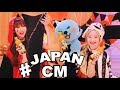 JAPANESE COMMERCIALS 2019 | FUNNY, WEIRD & COOL JAPAN! #12