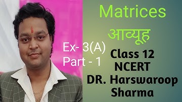 Dr Harswaroop Sharma Chapter 3 Ex- 3(A) Matrices आव्यूह Class 12 Part 1