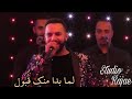 عصام سرحان | لما بدا منك قبول | مهرجان عبد سلام عامر