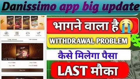 Danissimo app withdrawal problem/ Danissimo app real or fake/ Danissimo app kab tak chalega/ 