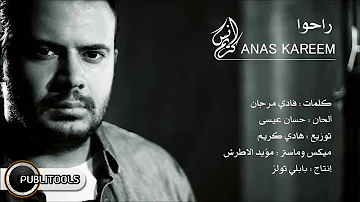 أنس كريم  -  راحوا  Anas Kareem - Ra7o