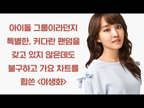 140413 라디오 - 가요 차트를 휩쓴 박효신의 야생화