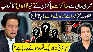 EXCLUSIVE: A group of "Pakistan well-wishers" | Imran Khan & Establishment | Irshad Bhatti Analysis