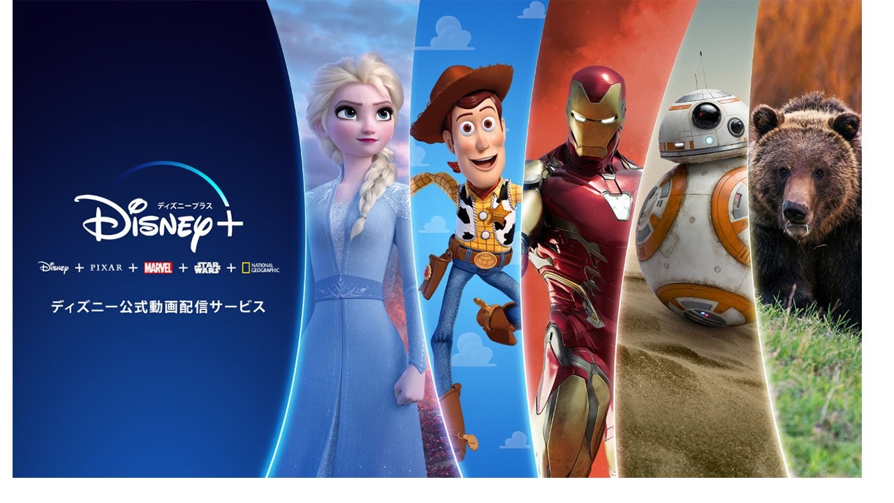 Disney ディズニープラス 6月11日 木 より日本でサービス開始 Cuemovie Com