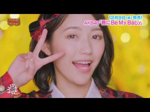[祝23歳!!] AKB48「唇にBe My Baby」(まゆゆこと渡辺麻友推しカメラ)[ksrhyde]