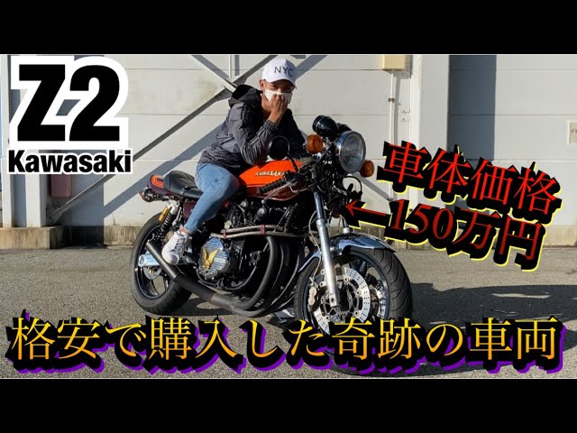 This is the miraculous car I bought for 1.5 million yen, the