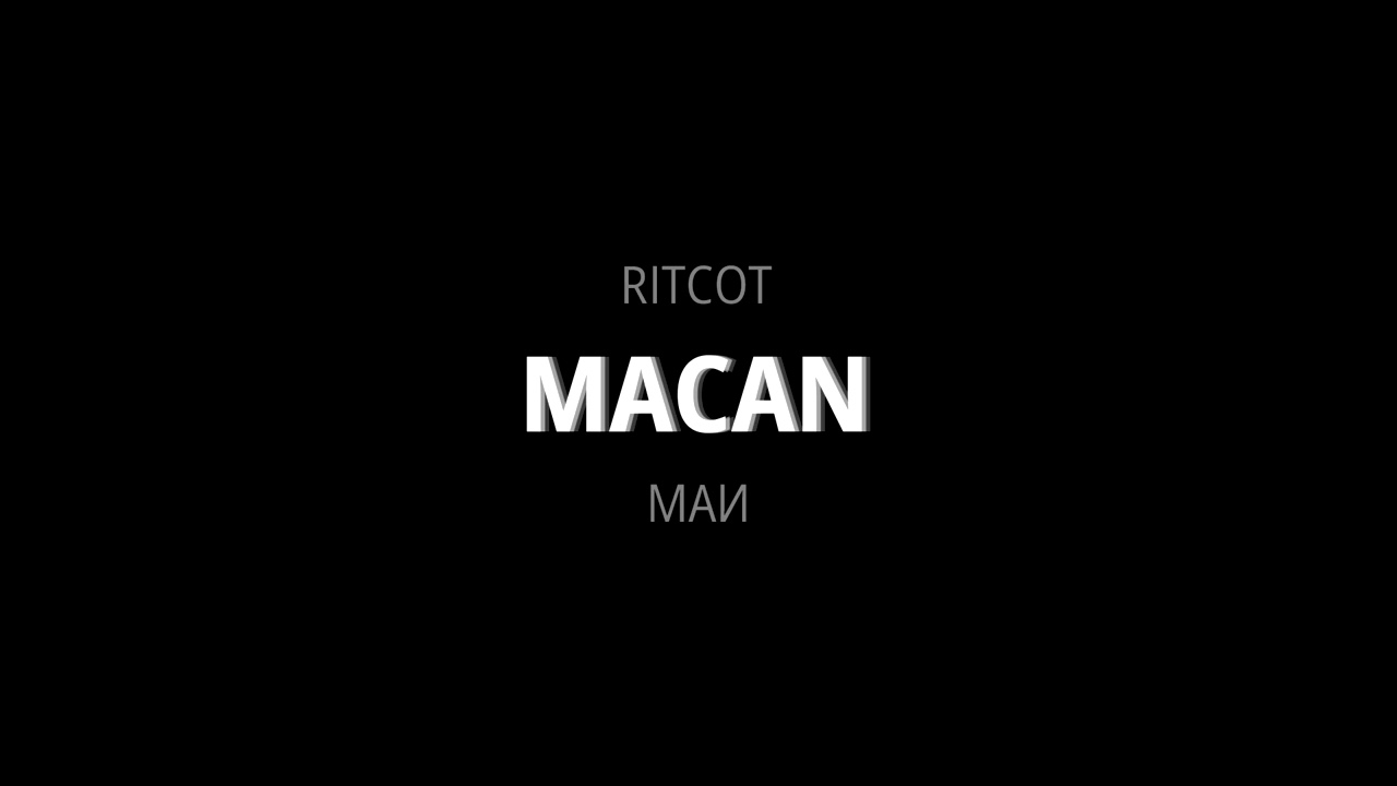 MACAN - Май (8D Music) (СЛУШАТЬ ТОЛЬКО В НАУШНИКАХ)