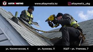 Видеореклама для компании "АЛТАЙМЕТИЗ" | Кейс компании PROДВИЖЕНИЕ