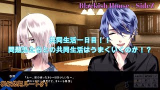 乙女ゲー】Blackish House←sideZ/桜坂悠翔ルート♯1/寺島拓篤 - YouTube