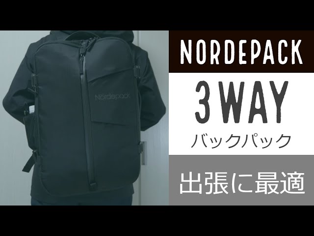 ビジネスリュック】これ好き、通勤・短期出張には最強かも。良く出来 
