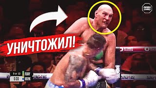 Прямая Трансляция: Тайсон Фьюри vs Александр Усик | Где смотреть бой?