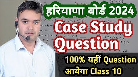 Case Study Based Questions Class 10 Maths Chapter 1 ll #casestudybasedquestions