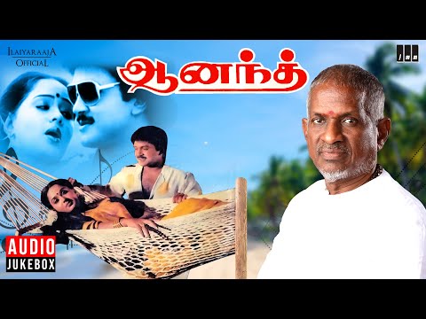 Anand Audio Jukebox | Tamil Movie Songs | Ilaiyaraaja | Prabhu | Radha | Jayashree