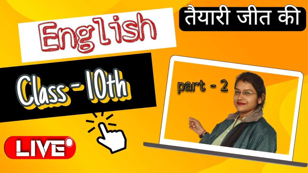 Live | तैयारी जीत की | Class - 10th || English| V. Important Questions ...
