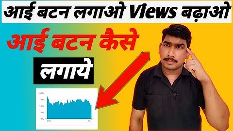 I button kaise lagaye || Youtube video par i button kaise lagaye || How to add i button in youtube