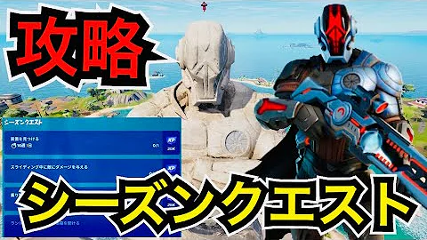 フォートナイトチャプター3レベル上げ
