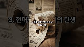 한때 대란도 있던 휴지 언제부터 사용했을까