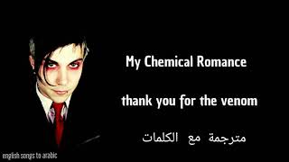 MY CHEMICAL ROMANCE - THANK YOU FOR THE VENOM sub Arab/ماي كيميكال رومانس - ثانك يو فور ذا فينوم