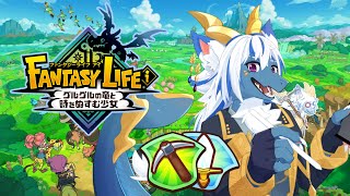 【ネタバレ注意！ファンタジーライフi】人が居たら参加型朝活！【altenoid】