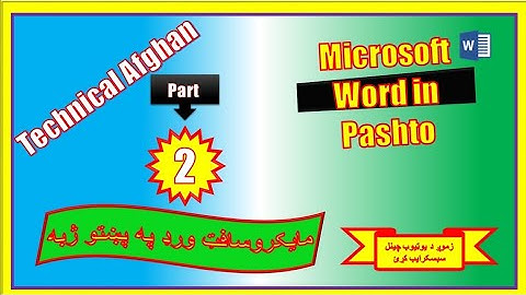 Microsoft Word Lecture Part 2 in Pashto