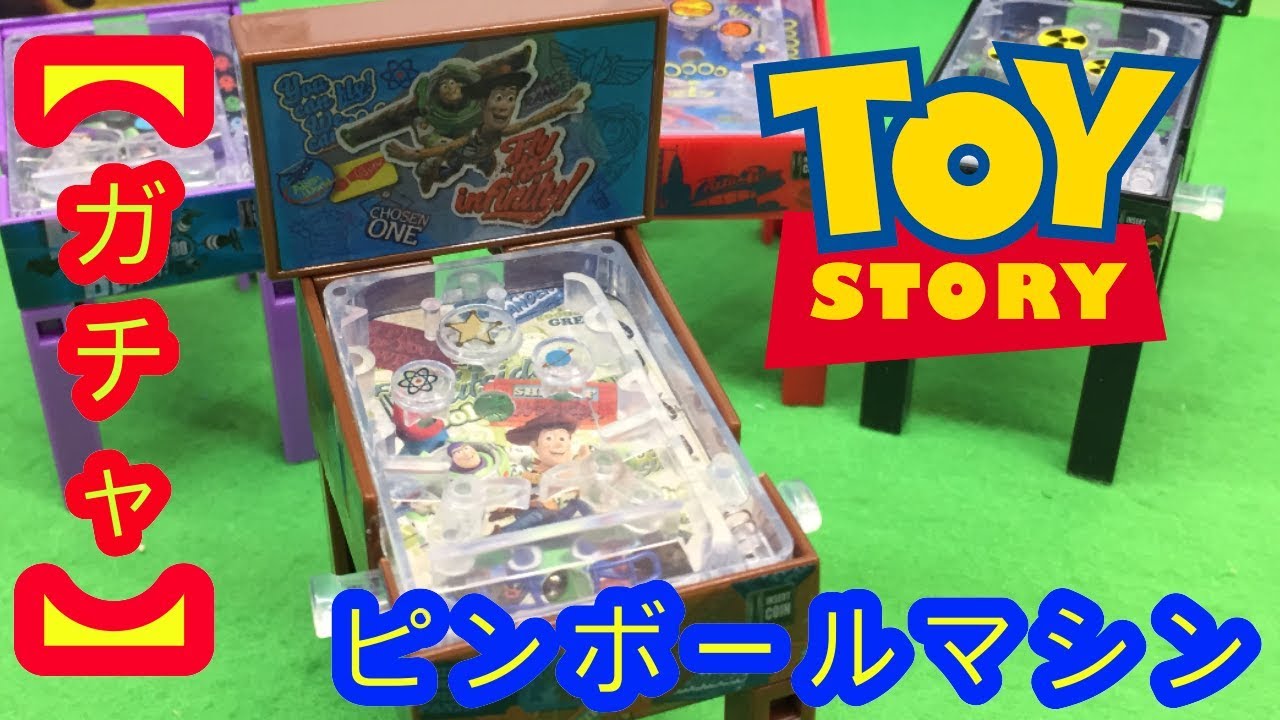 レア!トイストーリー woody,s Round up ピンボール ゲーム 本体 本当に