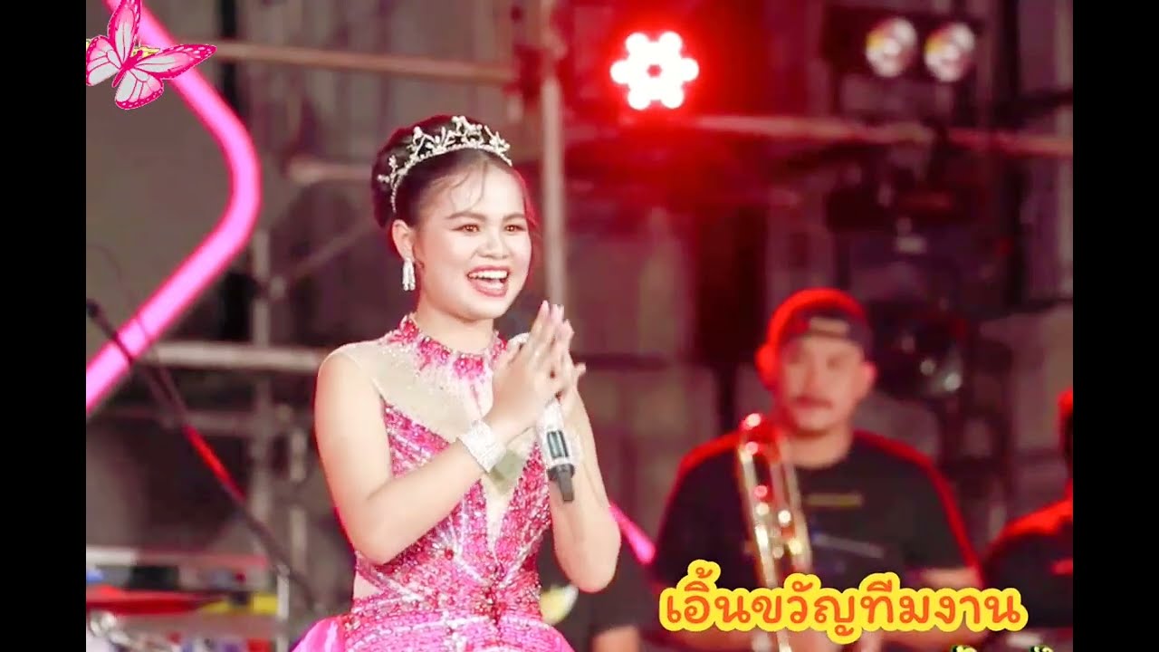 โชว์พิเศษ!!เพลง พิมพ์ลดา แสงทอง ร้องดีมากๆ นักร้อง☘️บ้านนอก☘️