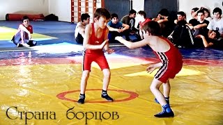 "Страна борцов" Документальный фильм.