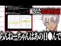 新人イブリプ鑑賞会/重めのダメージを受けた早瀬走 ※勿論冗談【#イブラヒム / #にじさんじ切り抜き 】
