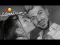 ممنوع مني تزعلي ـ حالات واتس اب حب ـ اغاني رومنسية ـ مقاطع قصيره حب حالات واتس اب غرام وعشق 