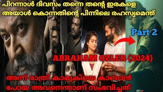 നഷ്ടപ്രണയത്തിന് വേണ്ടി അവൻ ചെയ്തത് |Abraham Ozler (2024) Full Movie Explained In Malayalam Part 2