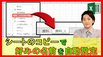 ExcelVBA【実践】シート名を自動で設定してシートをコピーする機能！【解説】