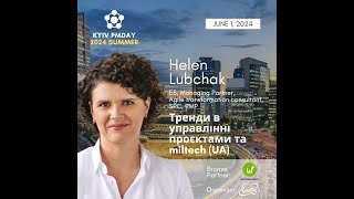 📽 Запрошення на Kyiv Project Management Day 2024 від нашого спікера!